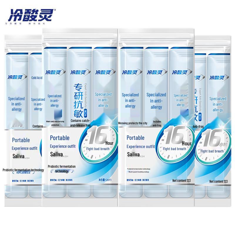 Lengsuanling Medical Care Portable Mouthwash