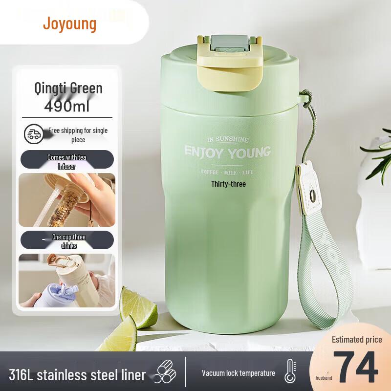 Joyoung 316L SS Insulated Coffee Travel Mug 490ml