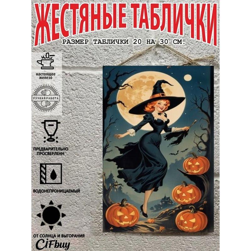 Vintage Halloween Metal Sign Wall Decor for Home