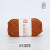 Bamboo Fiber Multi-Strand Cotton Thread 100G Wool Scarf Hat Hand-Woven Diy Crochet Material Package