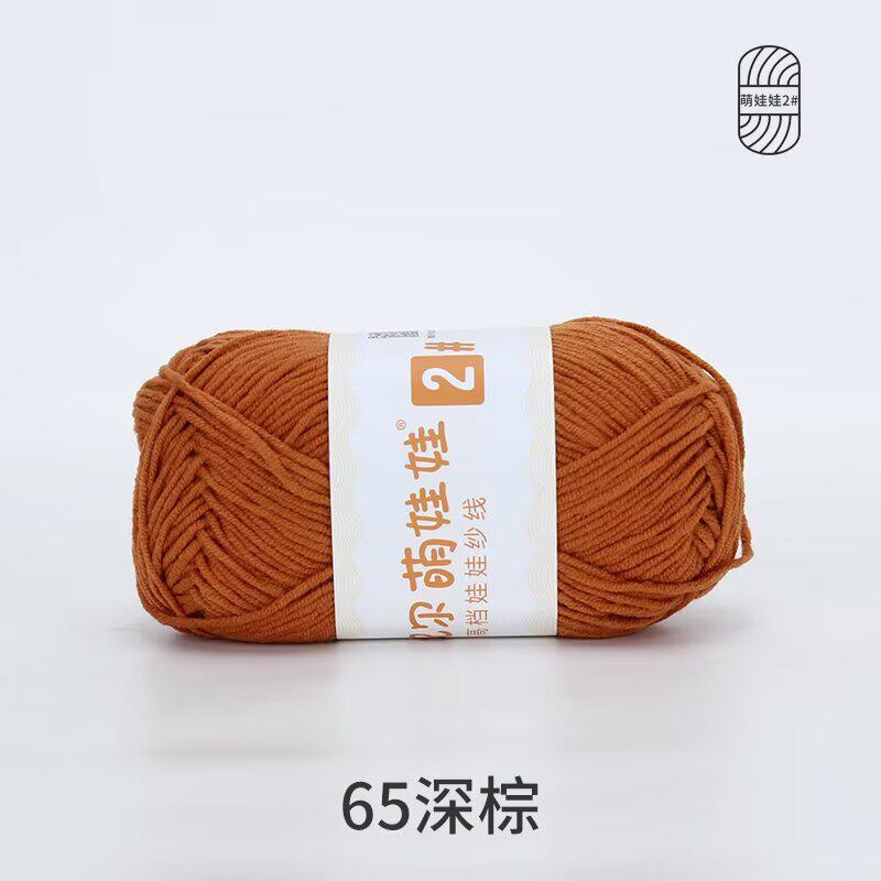 Bamboo Fiber Multi-Strand Cotton Thread 100G Wool Scarf Hat Hand-Woven Diy Crochet Material Package