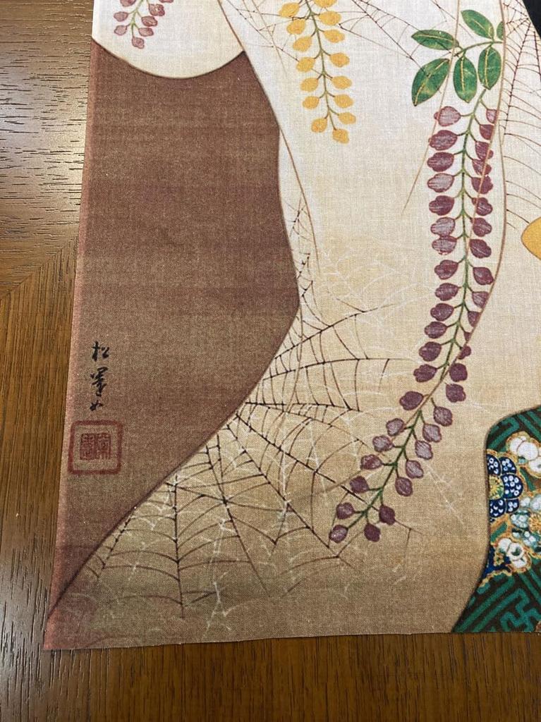 Kokintozai Tenugui Uemura Shoen Flame