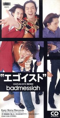 CD BAD MESSIAH  Egoist 8cm CD ESDB3386 Epic 1993 Japan Japanese PopRock Used