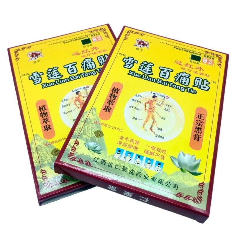 1/8/24/40/64 PCS Scorpion Joint Pain Relief Patch Chinese Herbal Plaster for Body Back Knee Neck Muscle Pain