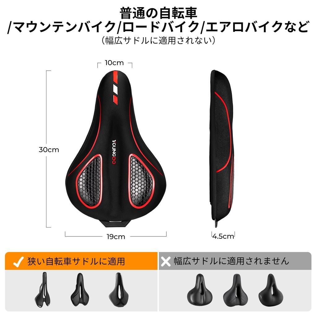 YOUNGDO Bicycle Saddle Cover, Saddle Cushion Cover, Extra Thick, Memory Foam Cushion, Waterproof Cover, Comfortable for Your Bottom, Shock Absorption,