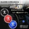 Engine start button cover & starter ring cover set for
