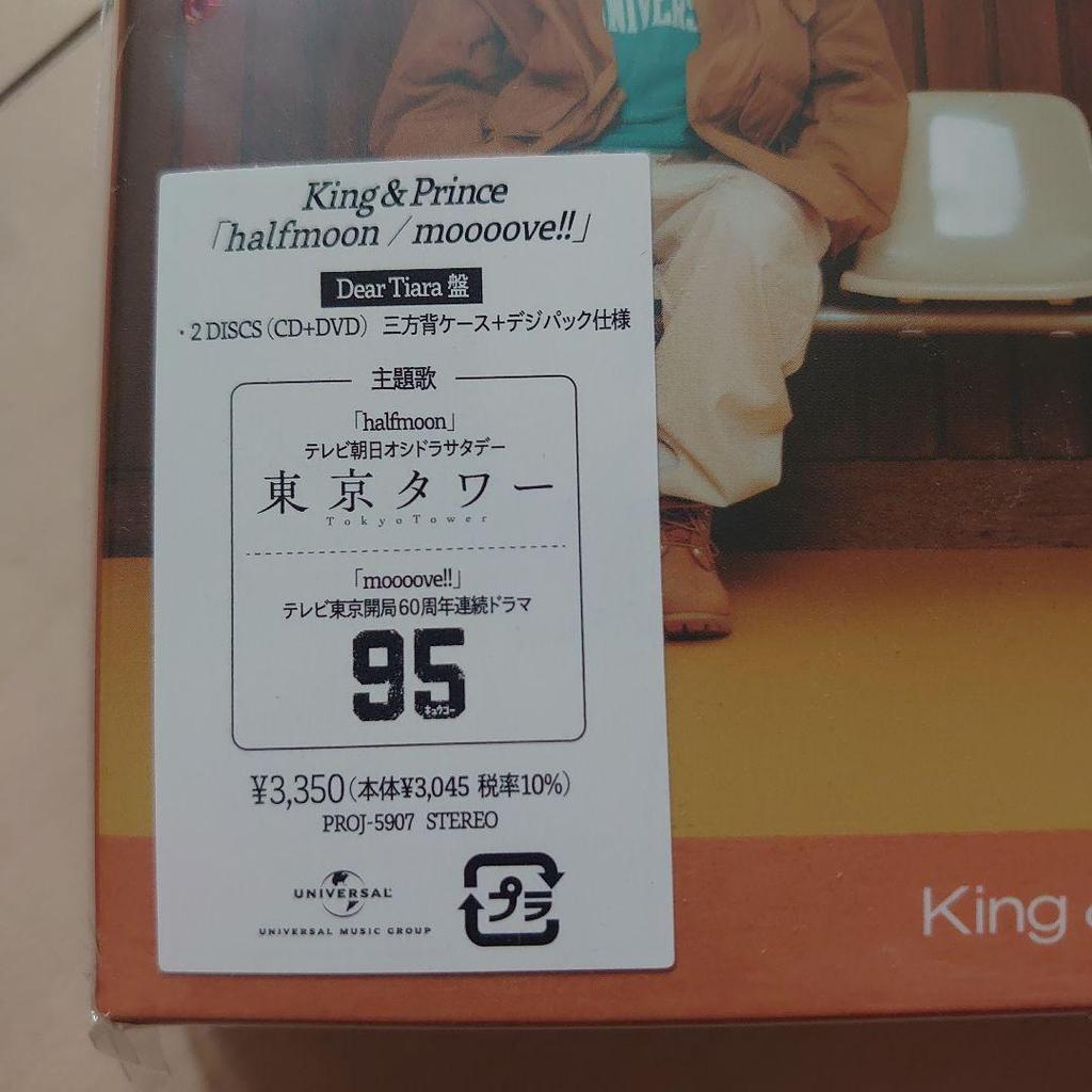 [USED] King & Prince halfmoon moooove!!