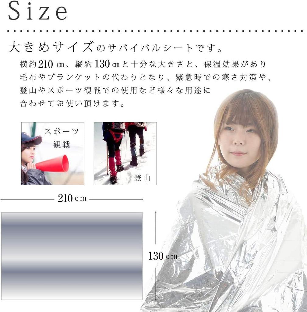 Aluminum Sheet, Aluminum Blanket, Large Size, Less Rustling Noise, Quiet, Lightweight, Survival Sheet, Outdoor, Emergency Use, Disaster Prevention