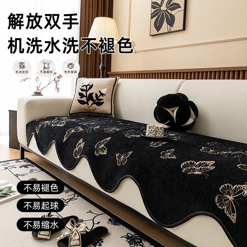 Universal Four-Season Special-Shaped Sofa Cushion Chenier Non-Slip Leather Sofa Cushion Light Luxury High-End Cover Cloth Towel Simple