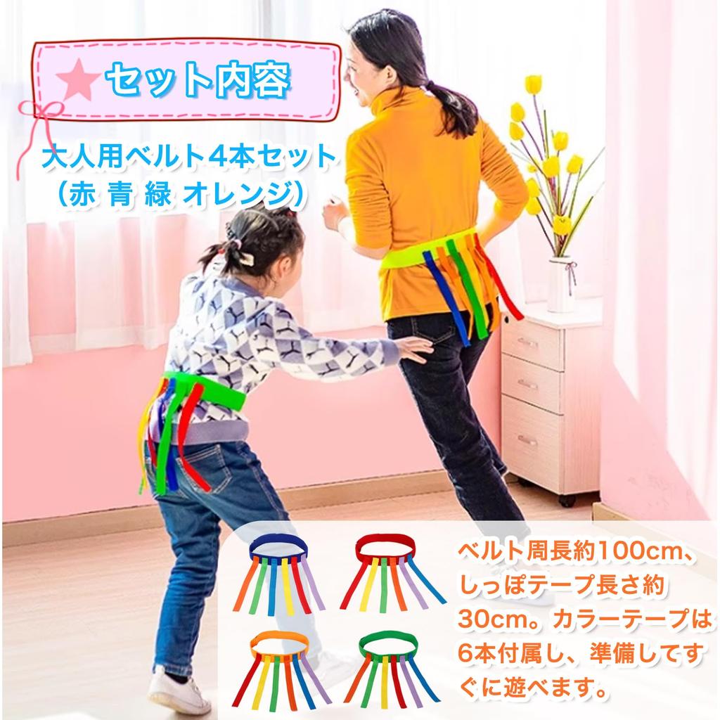 Brinquedo para Brincar ao Ar Livre, Cinto de Atividade de Cauda de Etiqueta, Perfeito para Brincadeiras no Parque e Jogos ao Ar Livre, Ótimo para Dias de Esportes e Educação Física. Eventos, Conjunto de 4 para Adultos