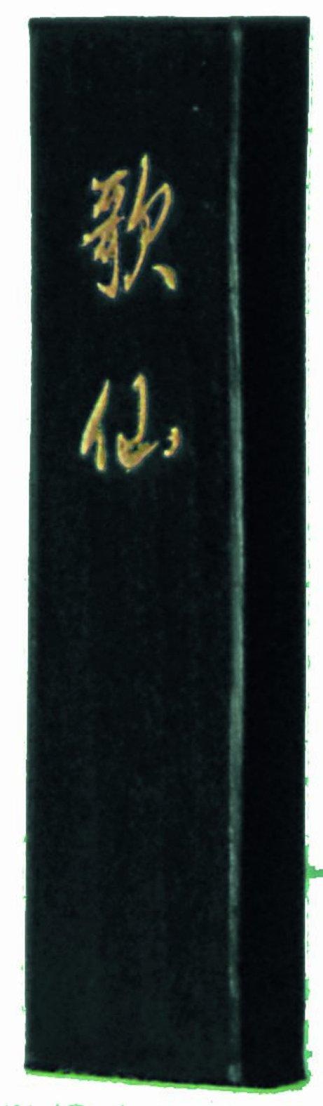 

Bokuundo Solid for Kana 02601 Ink, Kasen, Works, 0.7 Inch,