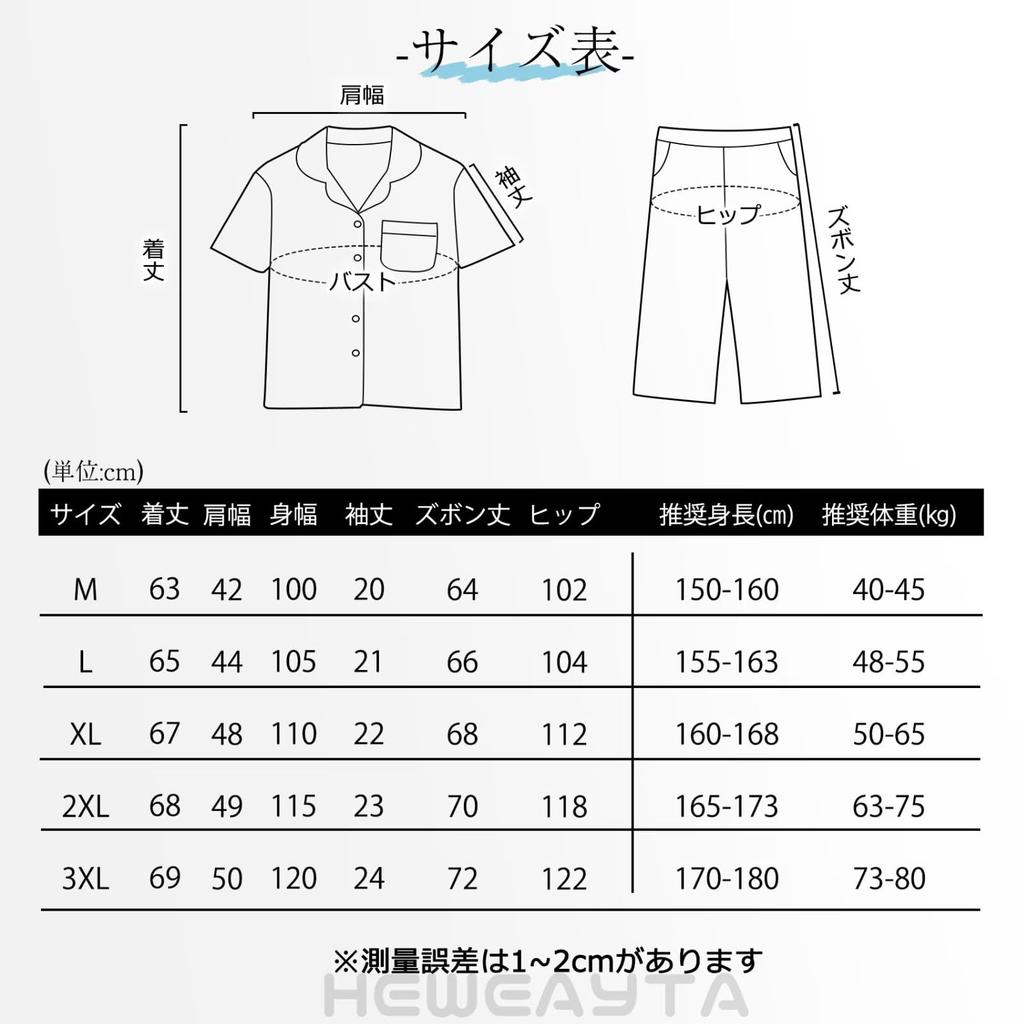 Short Front Opening Top and Bottom Loose [HEWEAYTA] Women's Pajamas, Sleeve, - Loungewear, Summer, 3/4 Length, Set, Comfortable, Fit, Soft, M-3XL