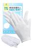 By a Cosmetic Dermatology Cotton Gentler On Rough Moisturizing White Night 12 24 L Tete Bijin Kitolala [Supervised Nurse] Gloves, Hands, Gloves,