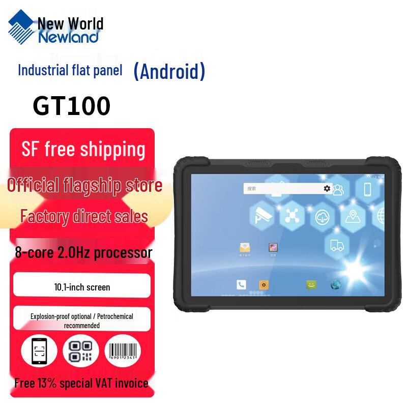 Newland Industrial Android Scanner GT100