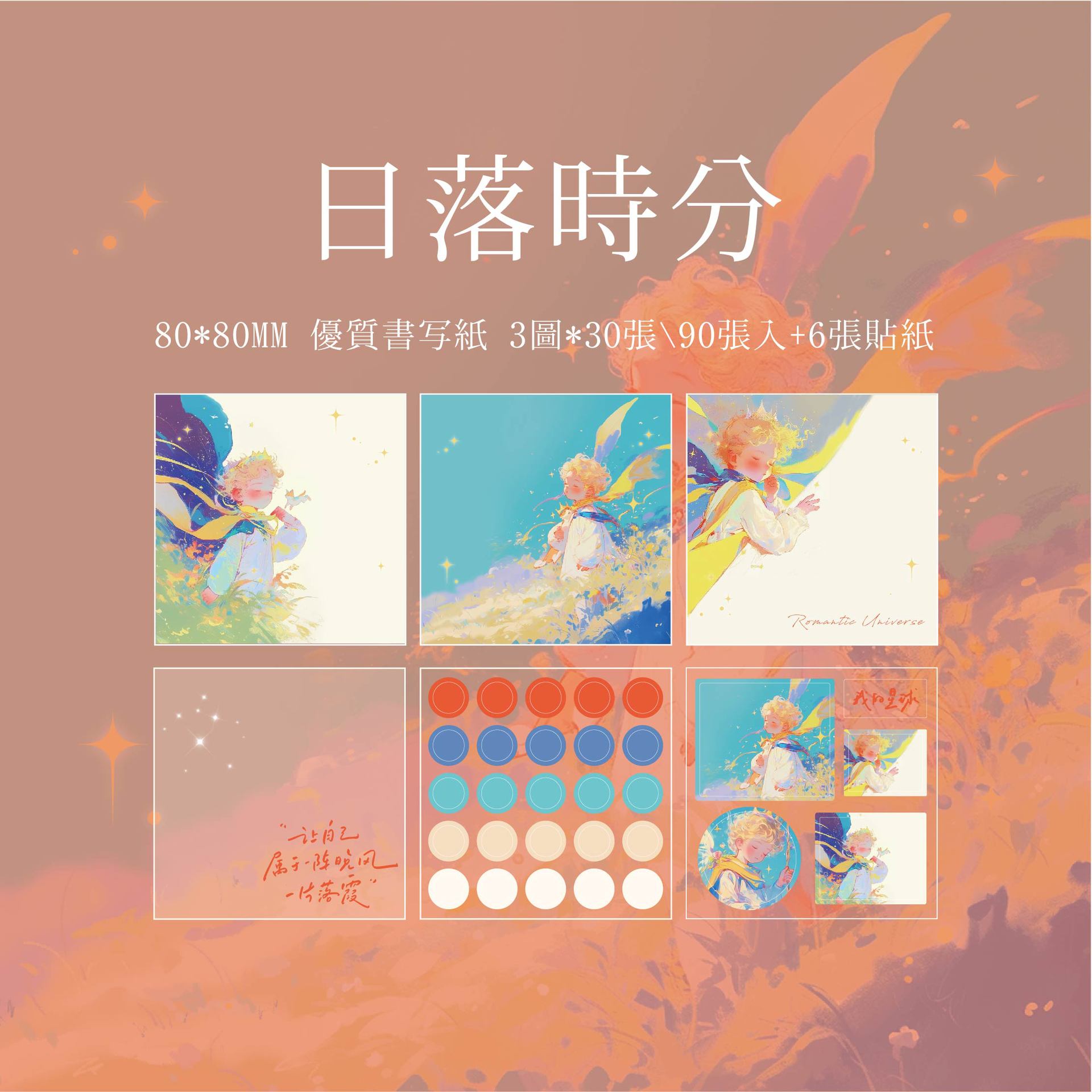 

Art Oil Painting Style Notepad School Office Illustration Note Memo Writing High-quality Notes Lovers Gift Notes Stickers