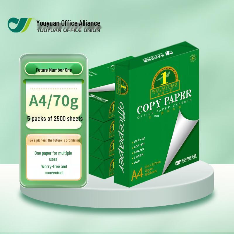 Youyuan Future No. 1 A4 70g Copy Paper