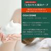 x Shimanodaichi Tsubokusa Body and Facial Cleansing Soap CICA Skin Sensitive Skin Herbal Made in Japan [CICA Additive-Free Formula] Soap, (2-Pack)