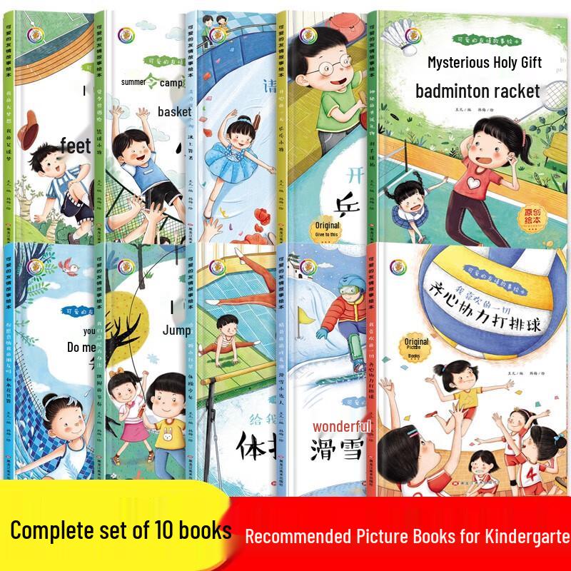 Children s Friendship & Sports Picture Book Set