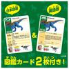 Takara Tomy Ania Draco Rex Animal Dinosaur Toy Ages AS-24 3+