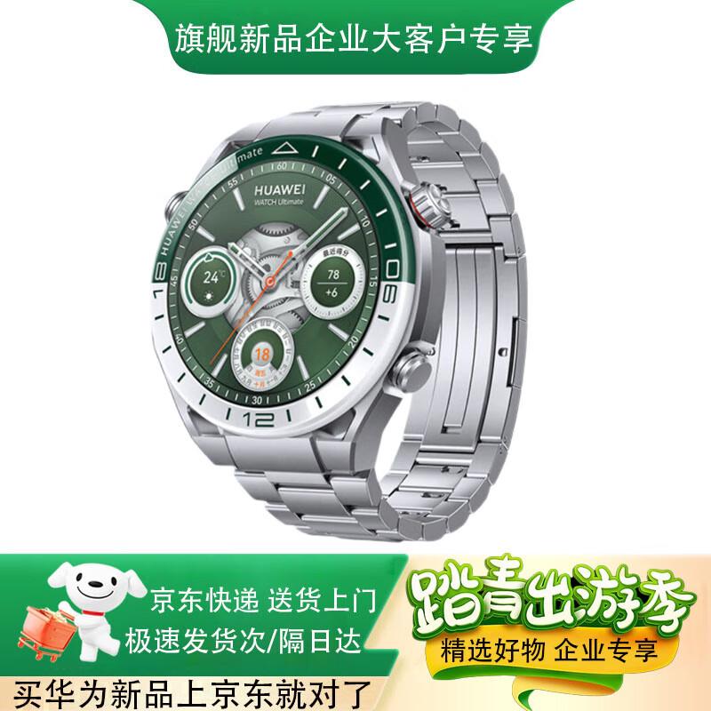 HUAWEI WATCH Ultimate Exceptional Exploration Smartwatch (CN version)