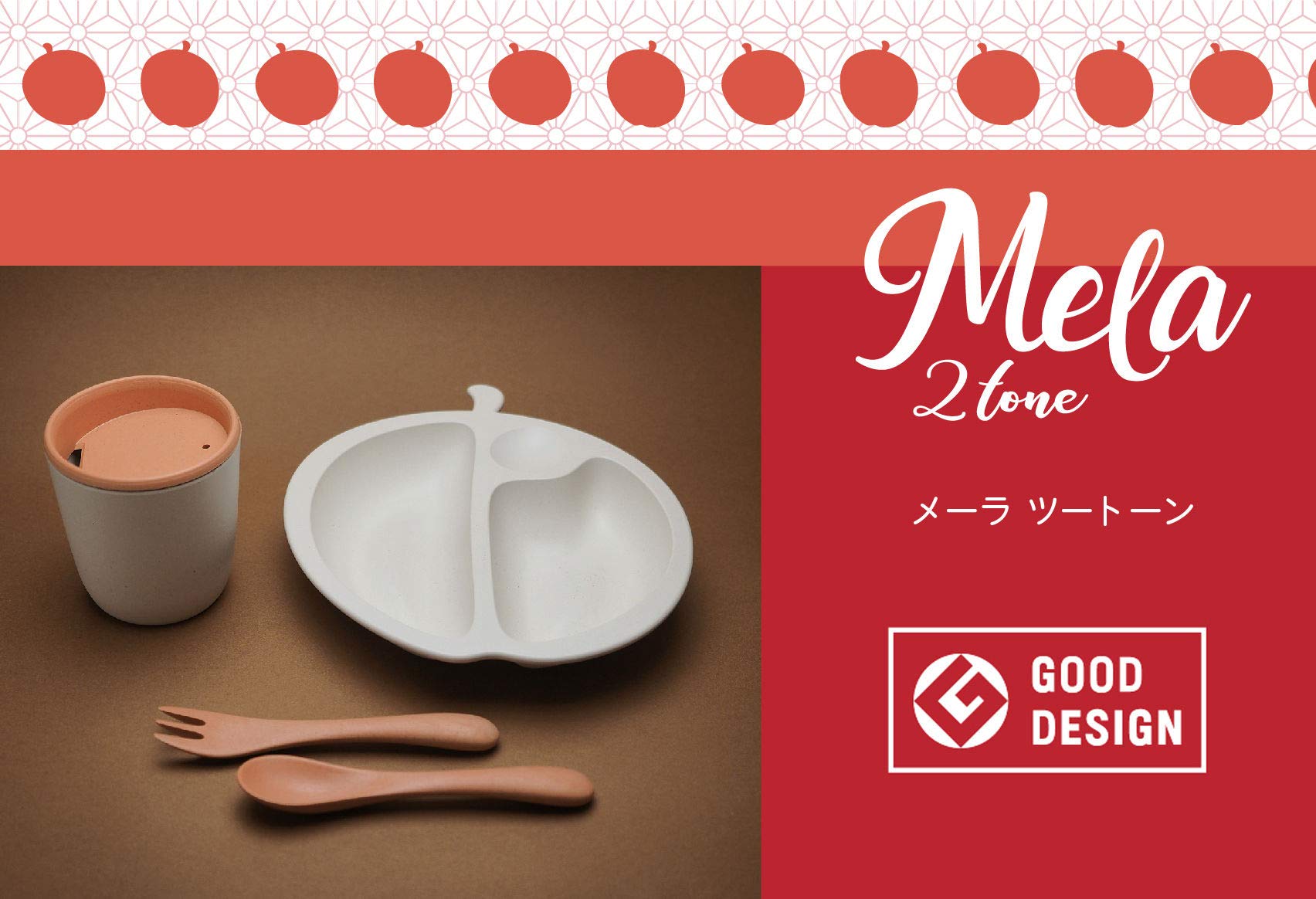 

MELA 2tone Baby tableware set Набор для детского питания Starter Set Награда за хороший дизайн ХОРОШИЙ ДИЗАЙН Сделано в Японии MastroGepetto MastroGepetto