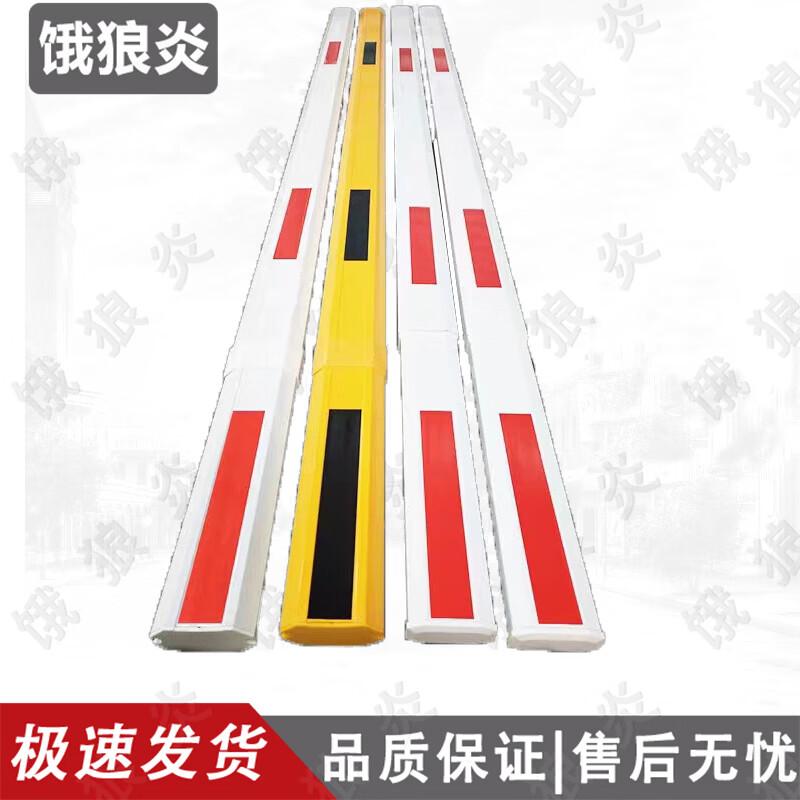 Parking Lot Barrier Gate System