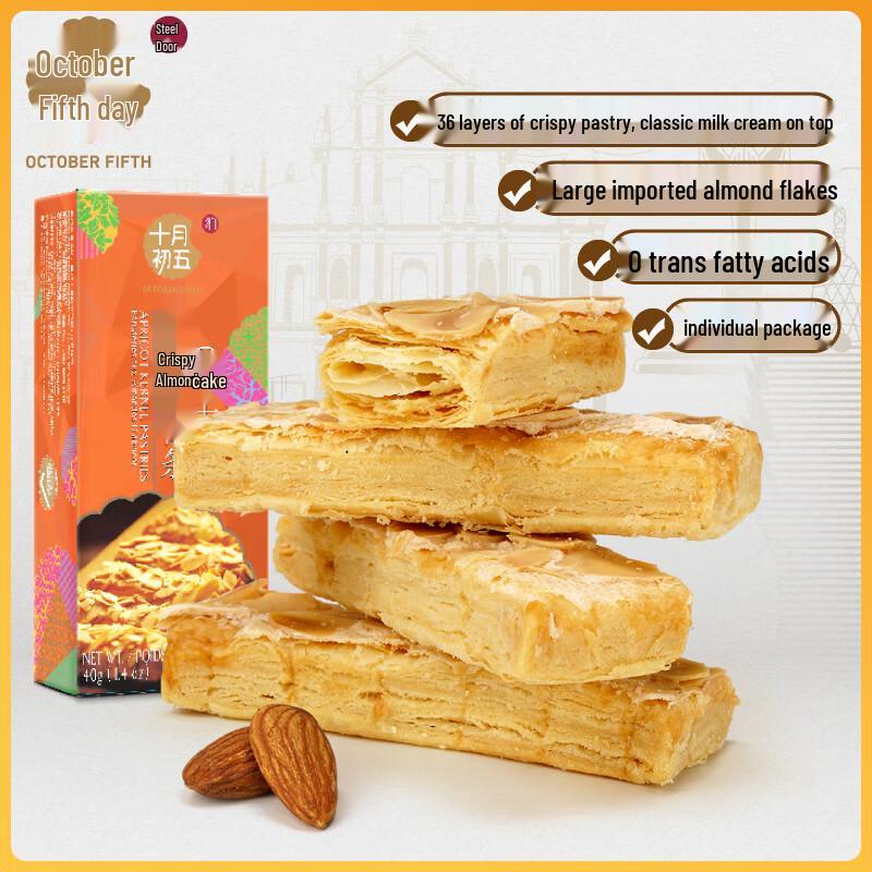 October Fifth Charcoal Roasted Almond Biscuits