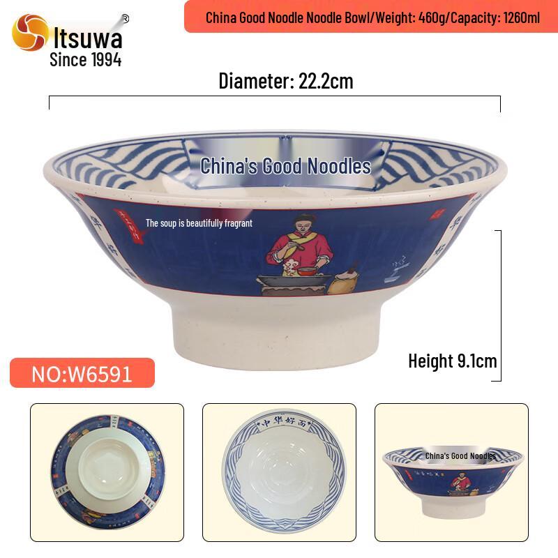 Wuhe A5 Melamine Conical Noodle Bowl