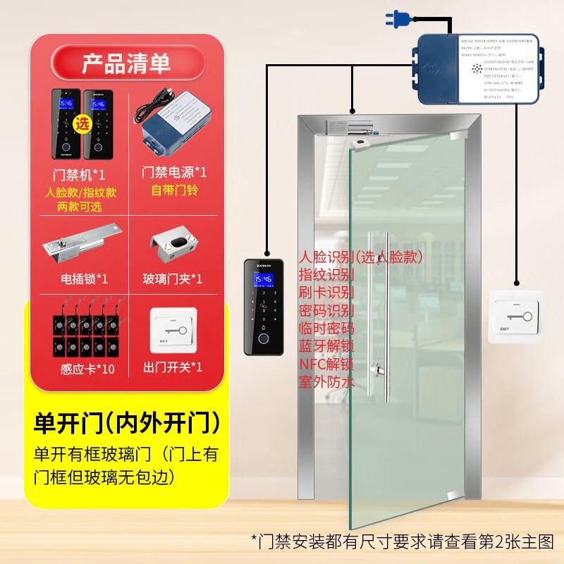 

ZUCON Multi-function Biometric Access Control System CN plug (adapter included)