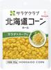 Salad Club Hokkaido Whole Corn Salad Topping 100g X 8 Shelf-Stable for Salads and Soups