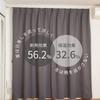 [.co.jp Exclusive] Curtain Laboratory First-Class Light-Blocking Double-Sided Satin Plain Thick Gray 100cm Wide x 135cm Long, Set of 2 Panels, First