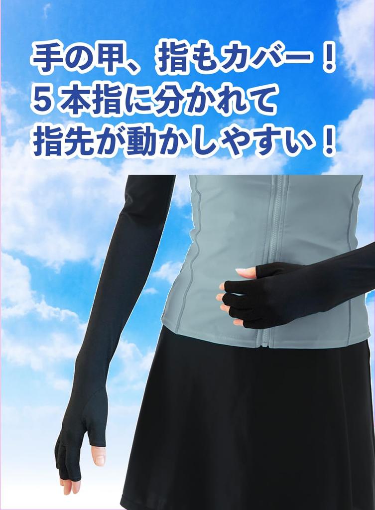 UV sunburn UV UV arm cool open arm cover protection, prevention, protection, cover, feeling, fingertips, five-finger