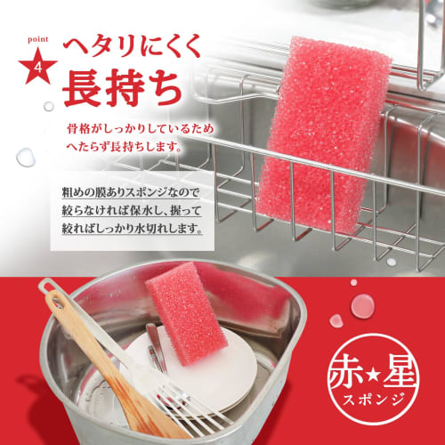 Wise Akaboshi Dishwashing Sponge, 6-Pack, Made In Japan, Easy To Use, Quick Drying, Scratch Resistant, Durable, Simple Design, AS-026