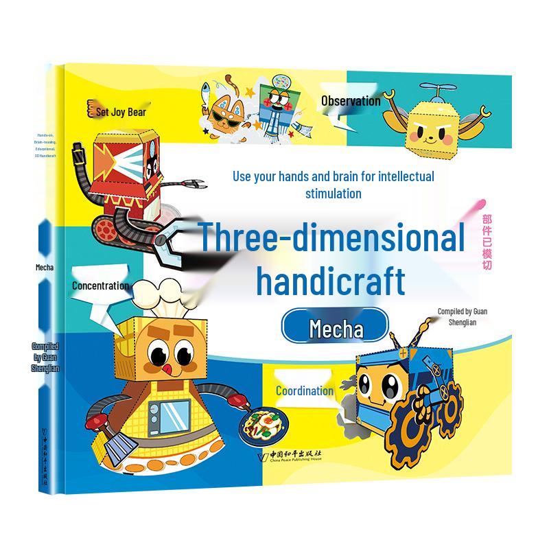 Clever Hand-Brain 6-Volume Origami Collection: Creative 3D Educational Fun for Kindergarten and Early Education