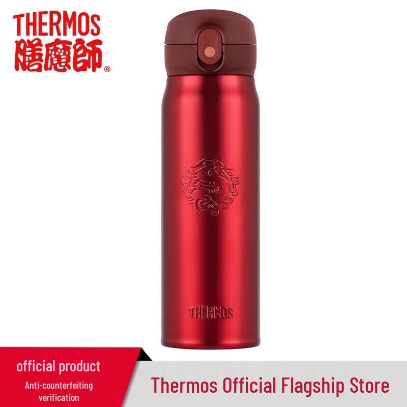 THERMOS 550ml Stainless Steel Vacuum Insulated Bottle