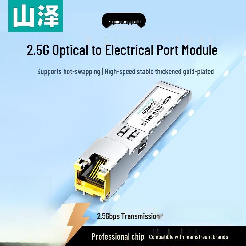 SAMZHE 2.5G SFP Fiber Optic to Ethernet Module CN plug (adapter included)