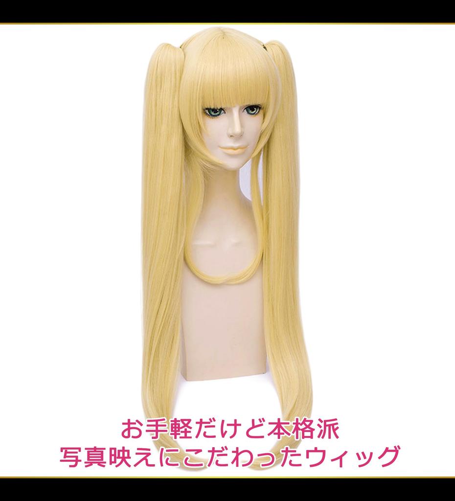 CaseEden Cosplay Wig Premium Long Twin Tails with Clip-on Hairpiece Heat Resistant Blonde Gold WIG5400