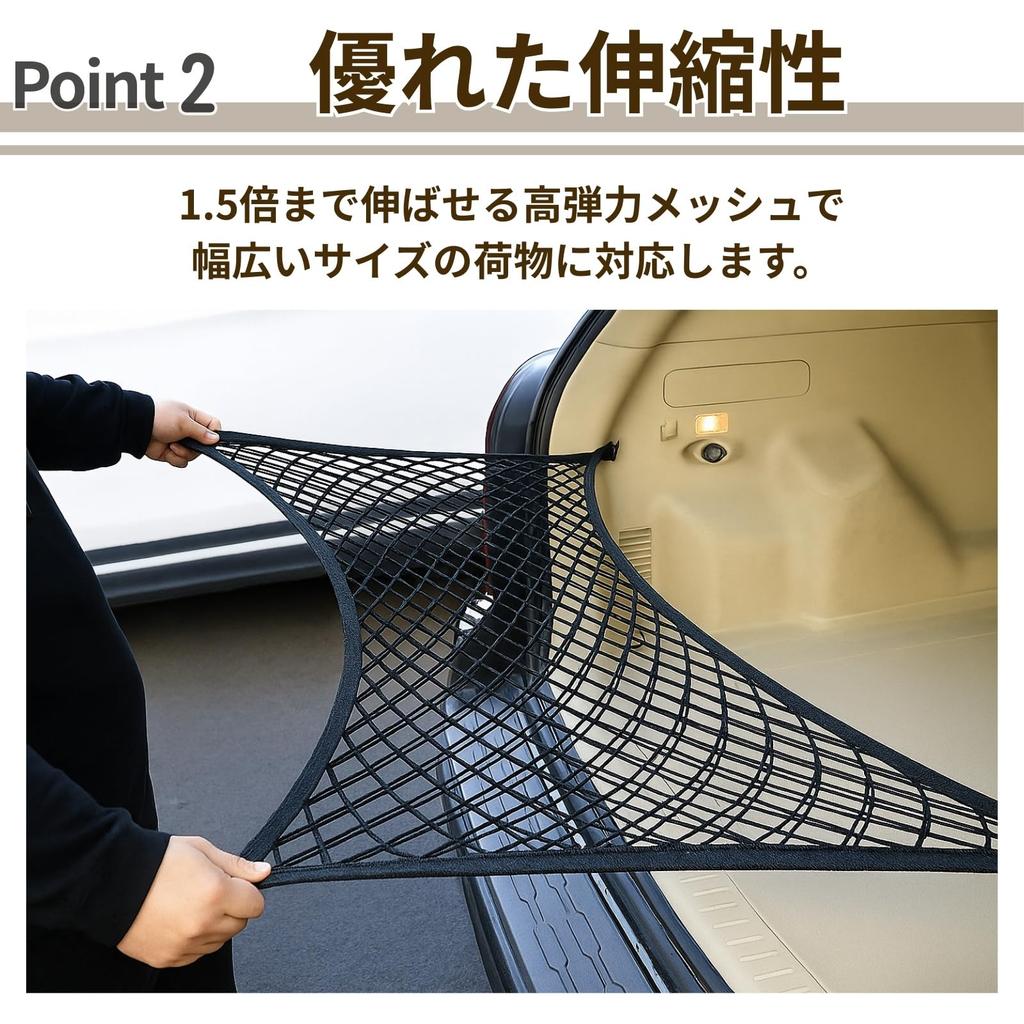 Letics 2-Layer Cargo Net, Luggage Net for Car Trunk, Storage, and Prevents Items from Falling or Slumping