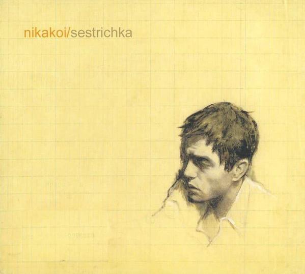 

CD NIKAKOI - Sestrichka WMFRECCD007 WMFRec 2002 Germany Dance & Electronica Used