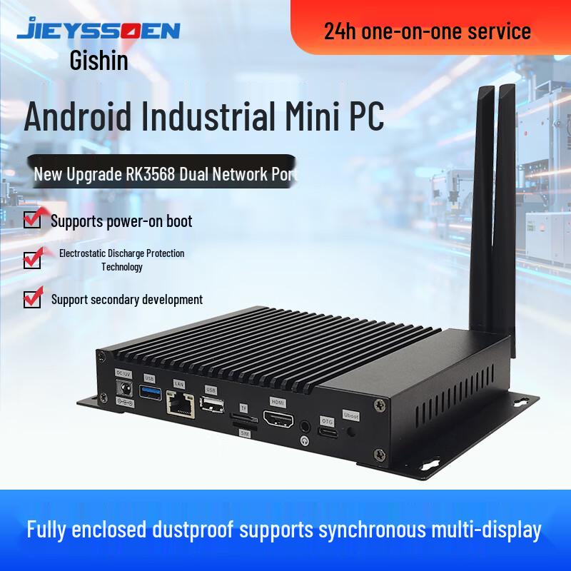 JIEYSSOEN Fanless Industrial Mini PC (CN version)