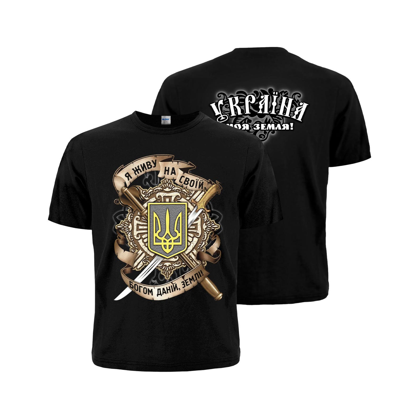 Ukrainian Trident T-Shirt, Patriotic Tryzub Tee, Made in Ukraine S