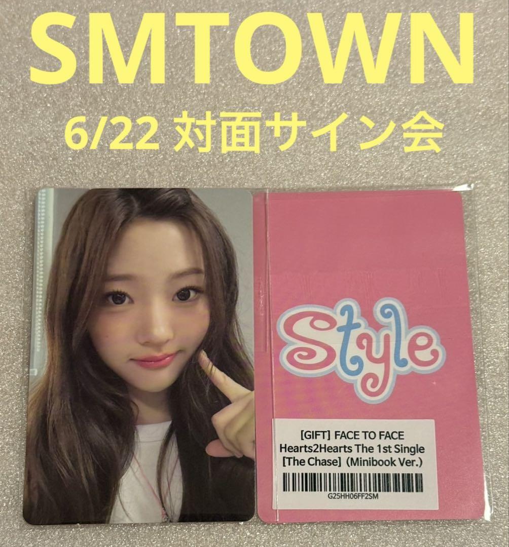 

[USED] Hearts2Hearts The Chase SMTOWN 6/22 Stella