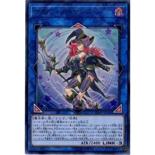 Yu-Gi-Oh! / Promotion / VJMP-JP140 Summon Sorceress [Ultra Rare]