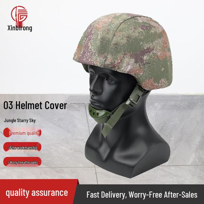Xingbirui QGF03 Kevlar Helmet Cover Elastic Fixed