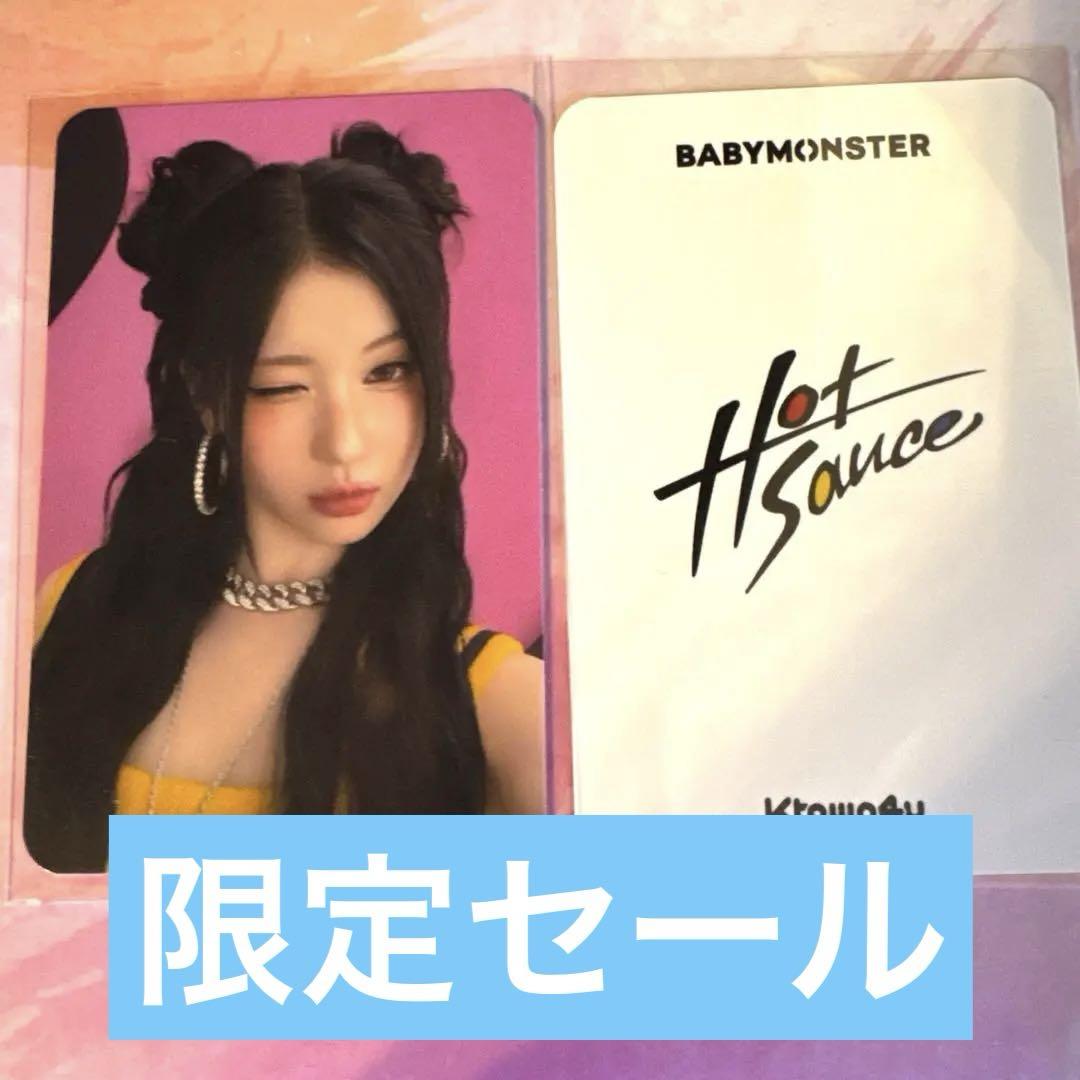 

[USED] babymonster hotsauce rakidro asa babymon