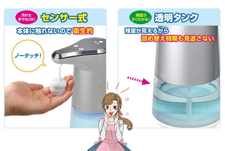 ELPA Foaming Hand Soap Automatic Dispenser (Foam Type/Automatic) Infectious Disease Prevention/Dispenser (ESD-05AS)