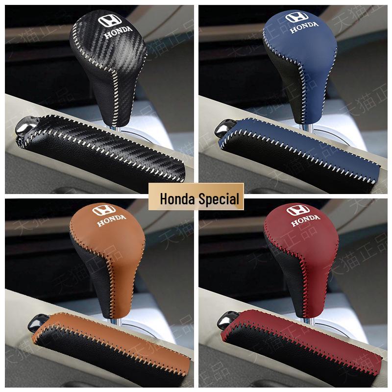 

Комплект чехлов на рычаг КПП и ручник для Honda Civic 2004-2011 Handbrake Cover [Brown and Black Leather]