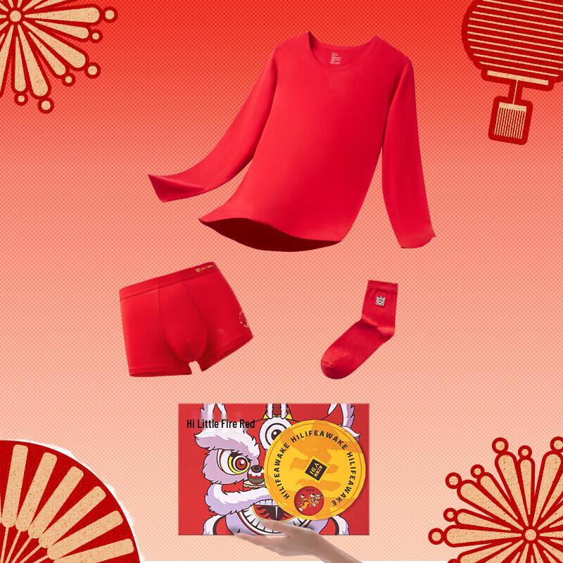 Heilan Home Lunar New Year Lion Gift Set Men's Thermal Underwear