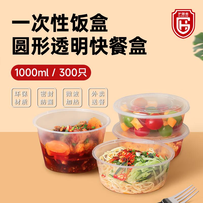 

HuguoZhe Disposable Round Meal Box