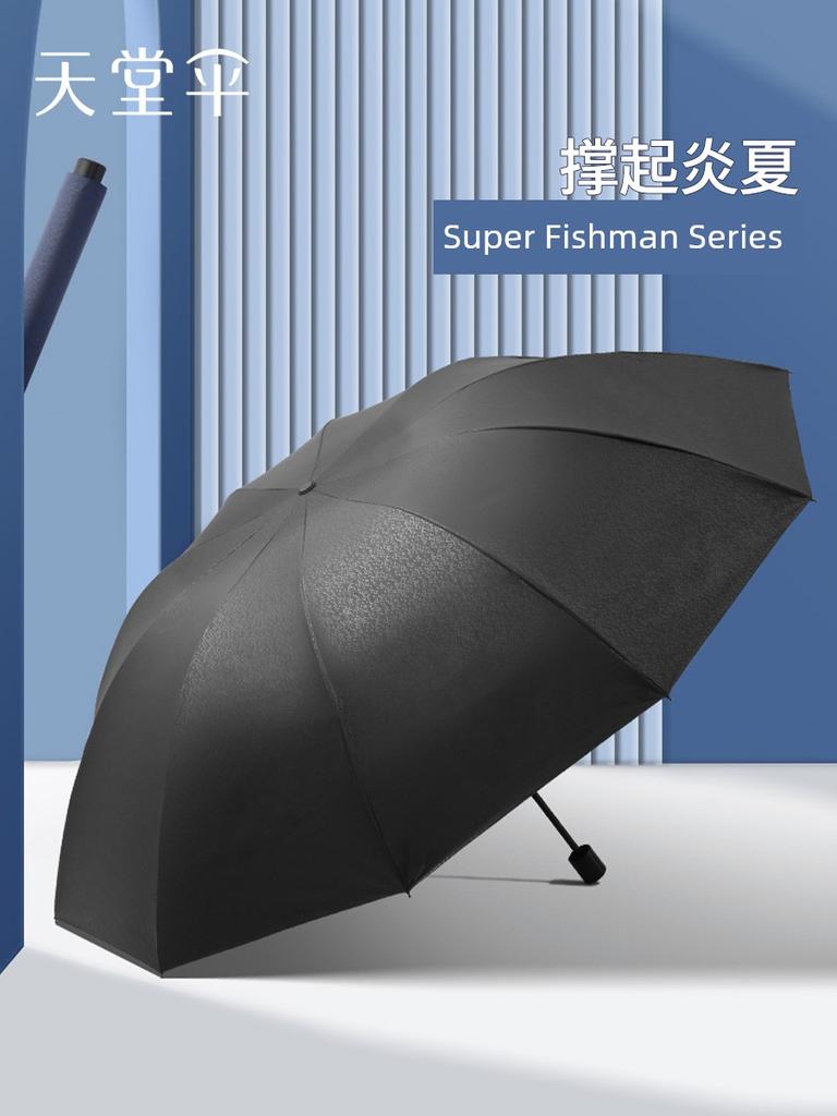 Paradise Umbrella Sun Protection Windproof Large Thickened Reinforced Three-Person Umbrella Men's Dual-Use Folding Umbrella for Rain and Sun Women's
